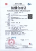 China Shenzhen Yongxinrui Lighting Technology Co., Ltd. certification